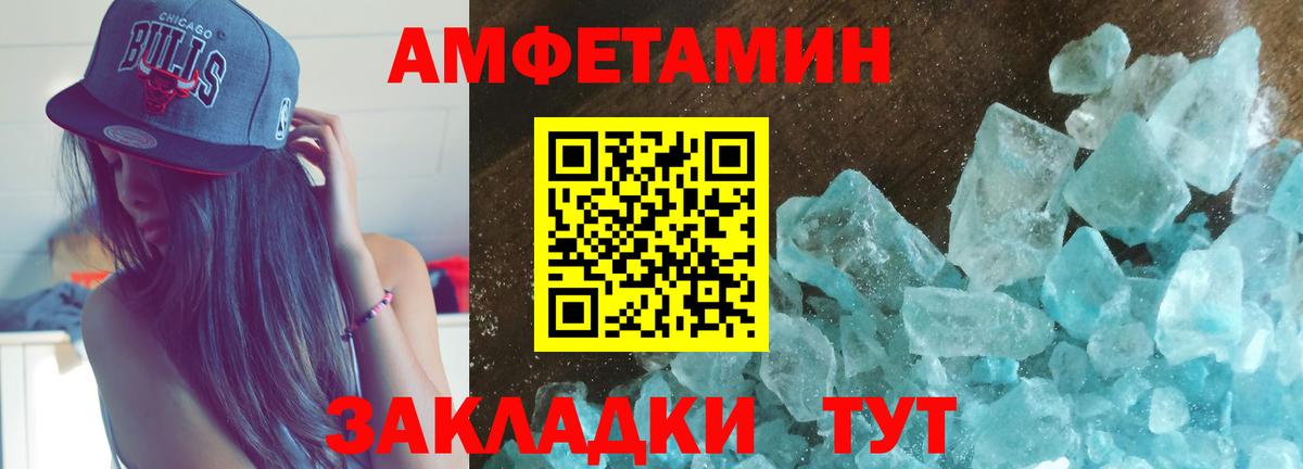 Амфетамин Premium Татарск