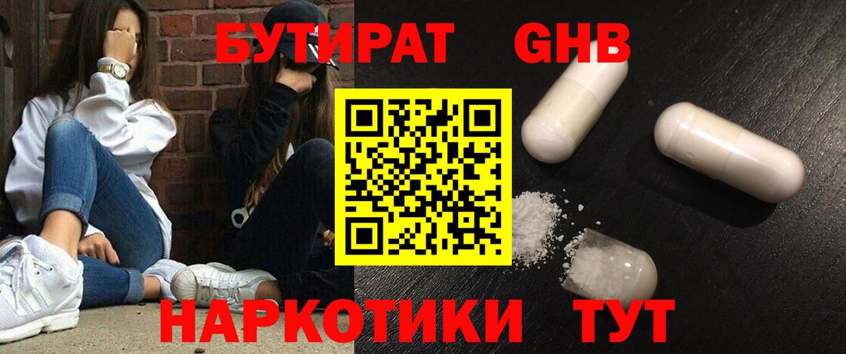 БУТИРАТ BDO  Вход с VPN  Татарск 