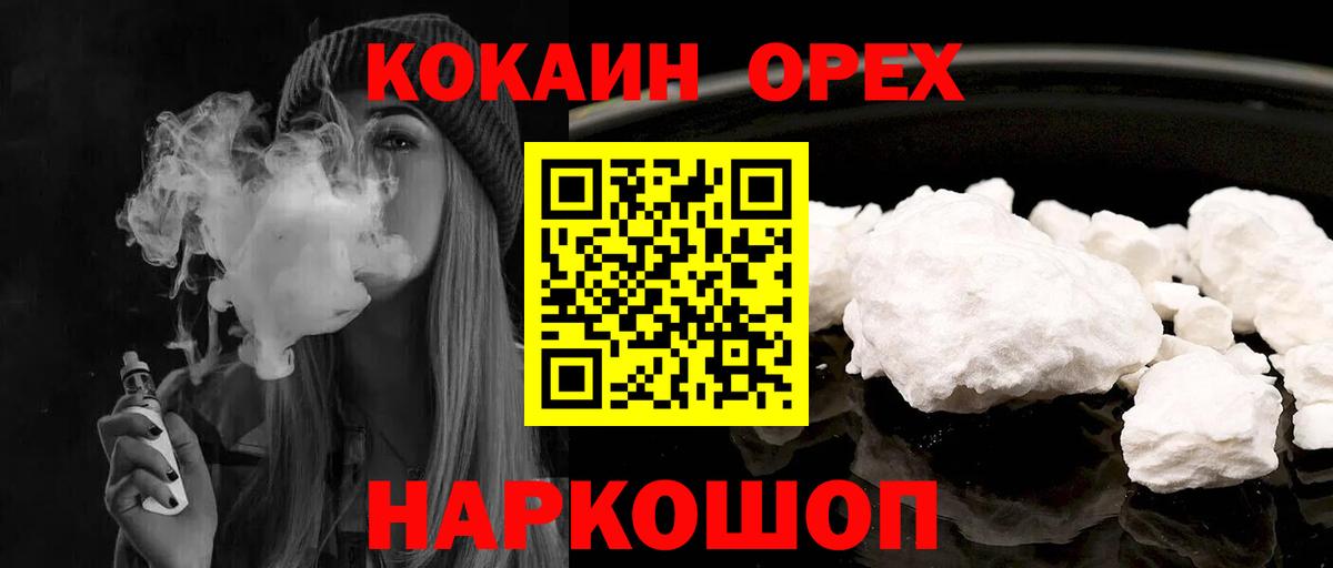 Кокаин Колумбийский  Вход с VPN  КОКАИН 97%  Татарск 