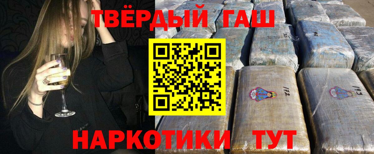 Татарск  Гашиш убойный  Вход с VPN  ГАШИШ ice o lator 
