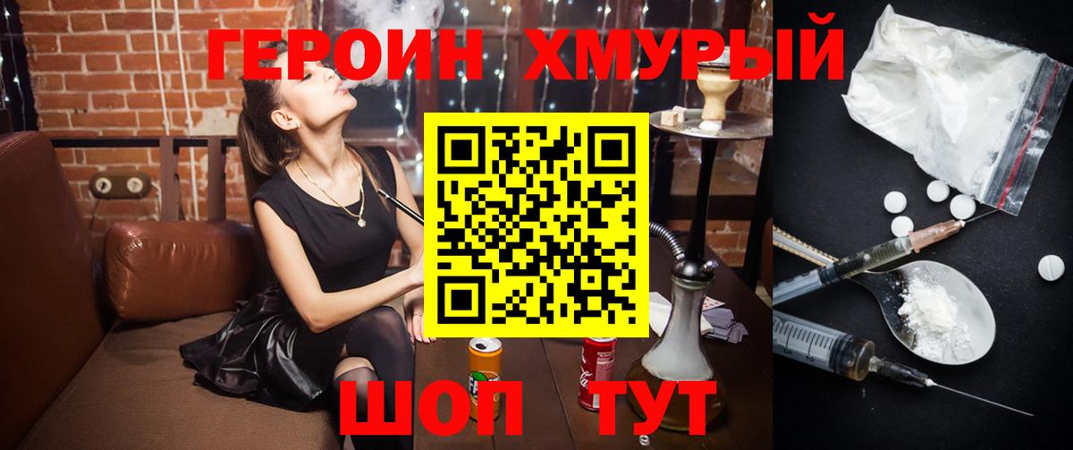 ГЕРОИН  Героин VHQ  Вход с VPN  Татарск 