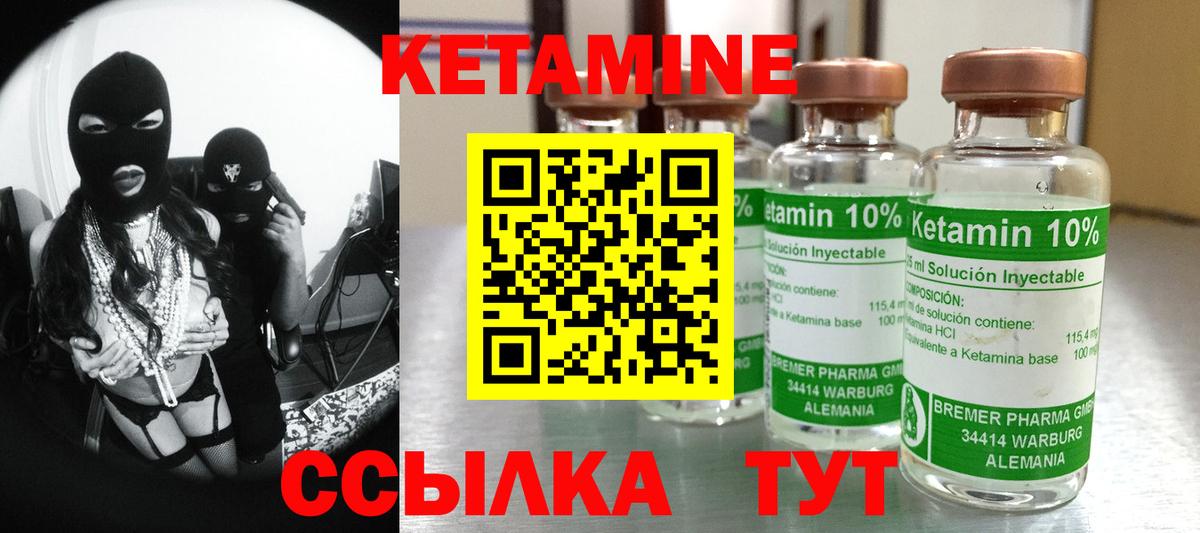 КЕТАМИН ketamine  КЕТАМИН VHQ  Вход с VPN  Татарск 