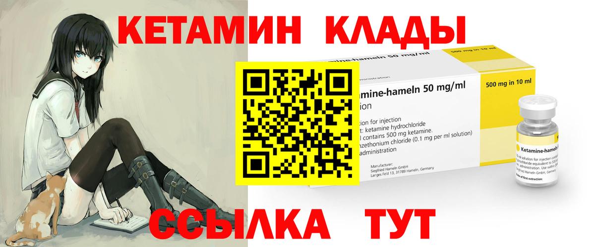 Кетамин ketamine Татарск