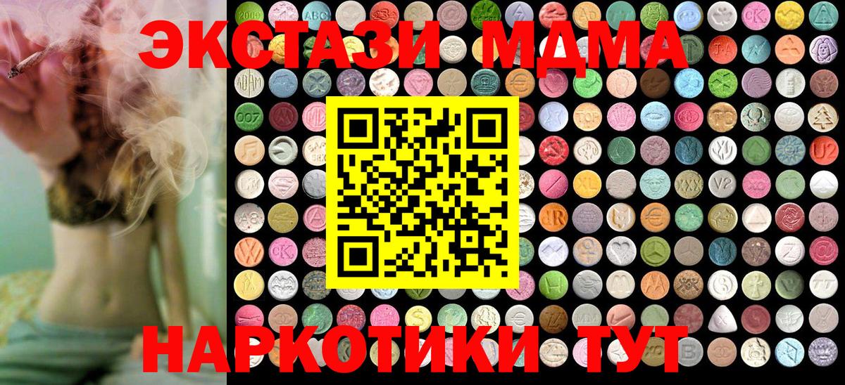 Татарск  MDMA молли  МДМА  Вход с VPN  МДМА молли 