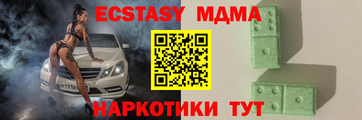 MDMA молли Татарск