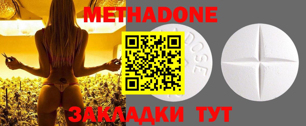 Метадон мёд  Метадон белоснежный  Вход с VPN  Татарск 