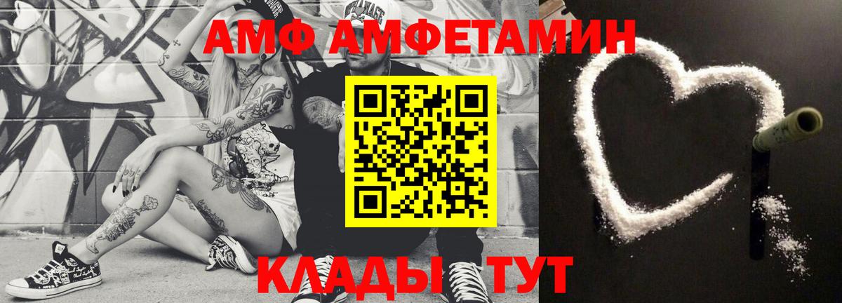 МЕТАМФЕТАМИН Methamphetamine Татарск