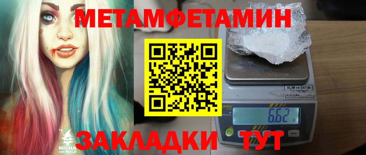 Татарск  МЕТАМФЕТАМИН пудра  Вход с VPN 