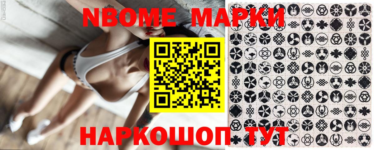 Татарск  цены наркотик  Вход с VPN  Марки N-bome 1,5мг 